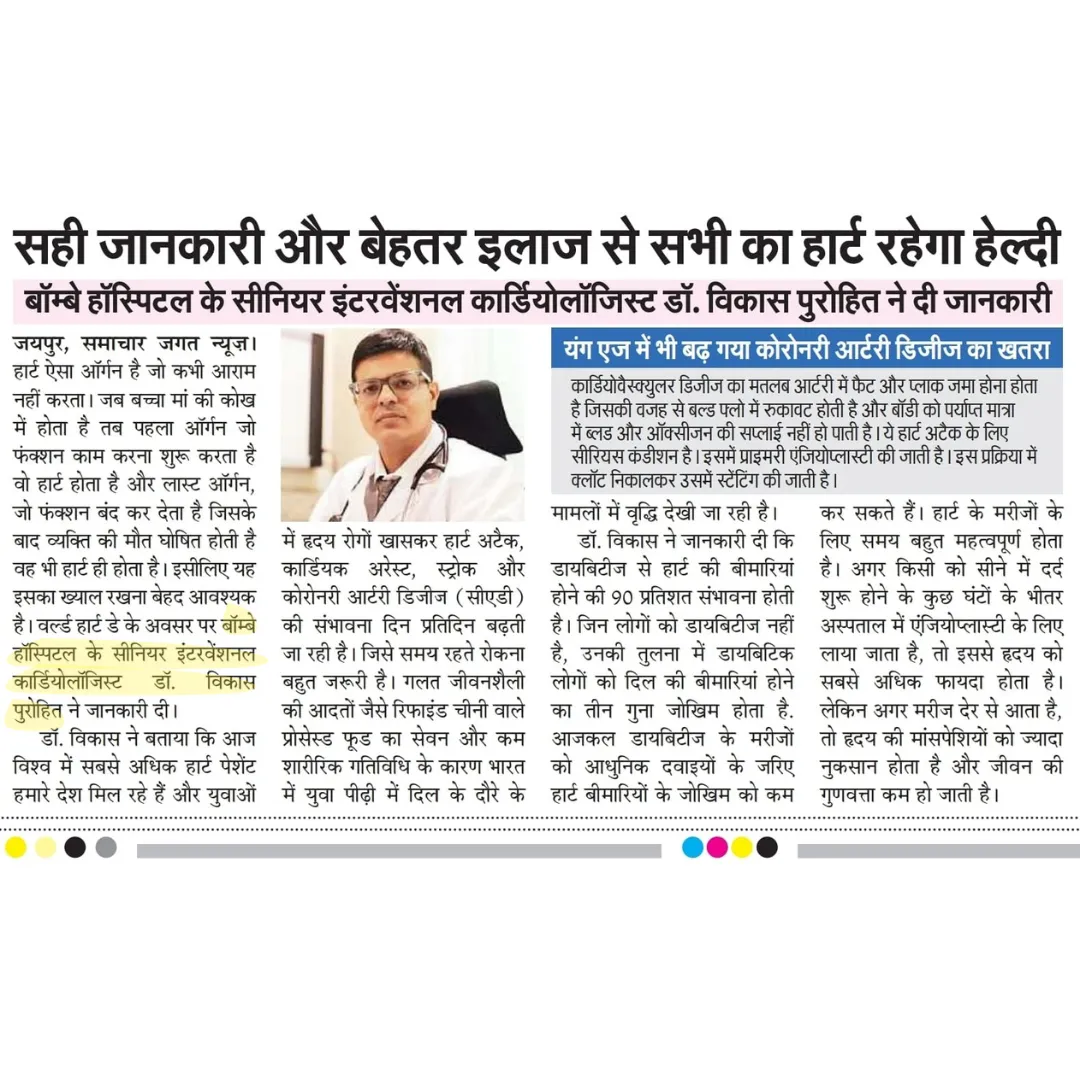 bhj-news-dr-vikas-purohit-world-heart-day-2