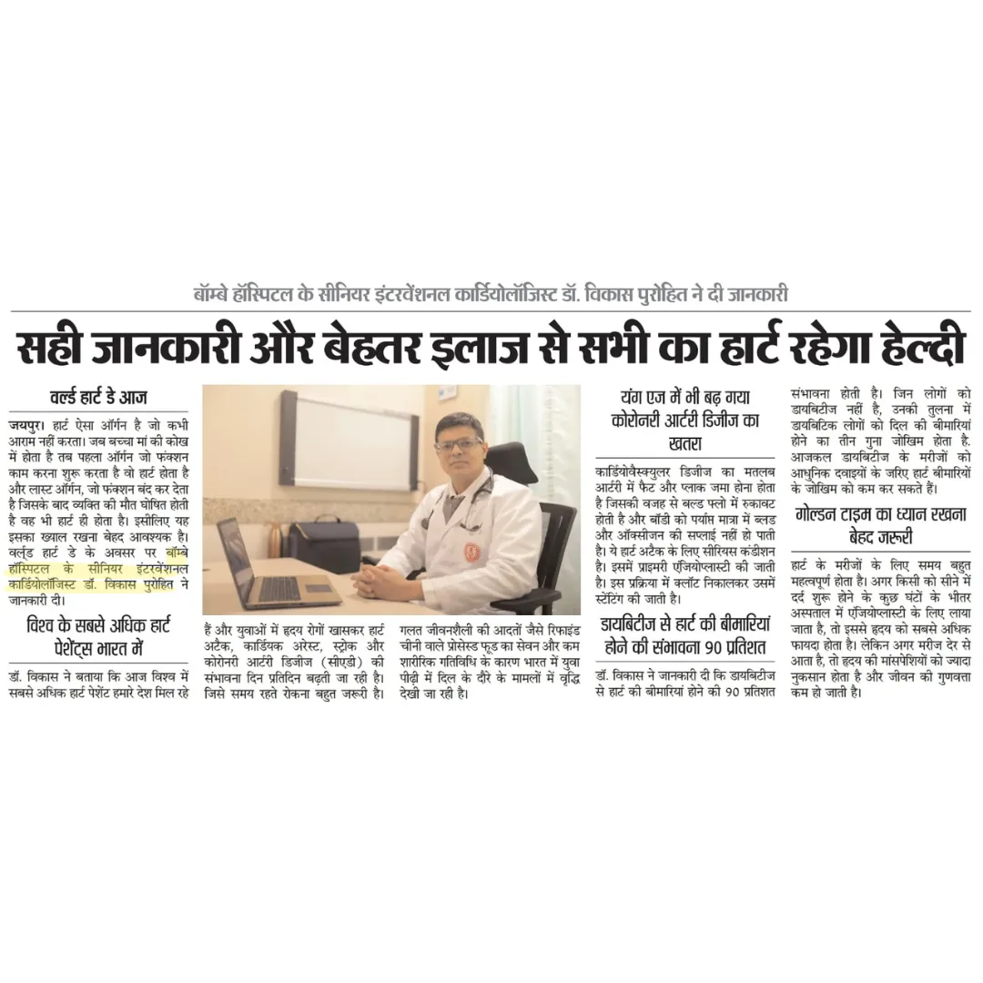 bhj-news-dr-vikas-purohit-world-heart-day-3